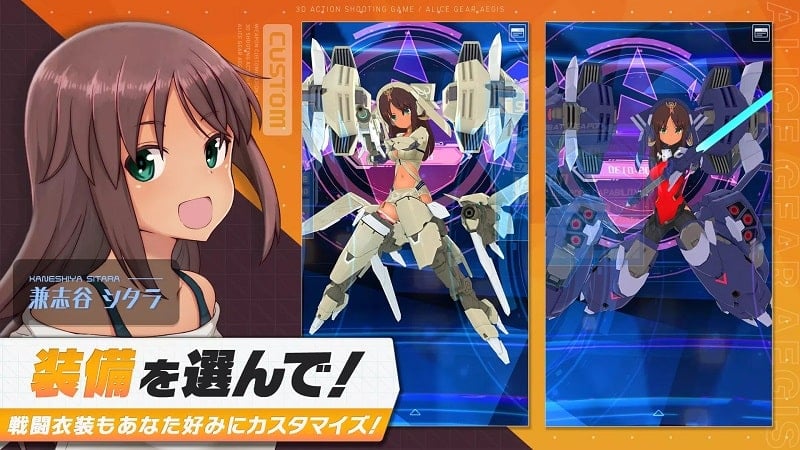 Alice Gear Aegis