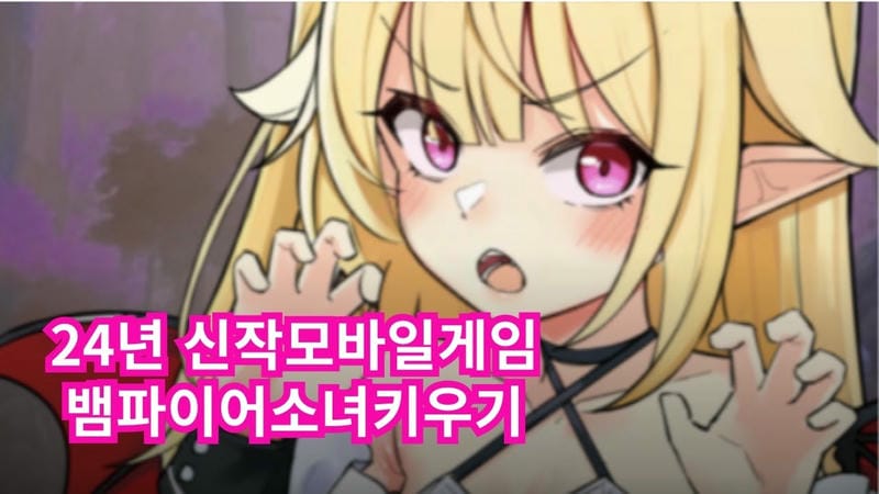 Raising a Vampire Girl