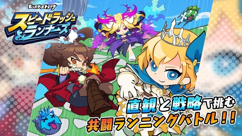 Speed Rush Runners