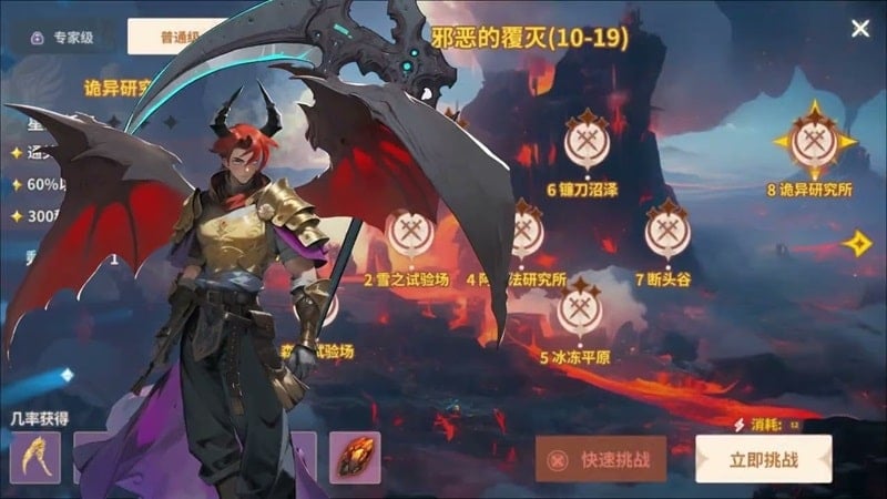 Sword of the Brave